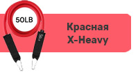 U-Powex X-Heavy