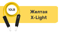 U-Powex X-Light